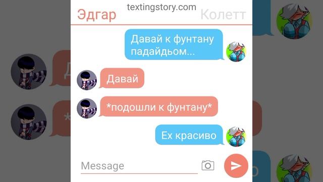 переписка Эдгара и Колетт 1 часть|Twist Key ? смотреть онлайн