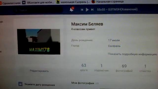 Моя страница в ВК смотреть онлайн