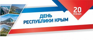 Концерт ко Дню Республики Крым (2024)