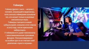 Видеолекторий «Поколение «Next»: молодёжные субкультуры»