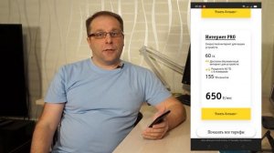 Какой лучше тариф выбрать для интернета, не звонков - билайн. Тариф для зрителей