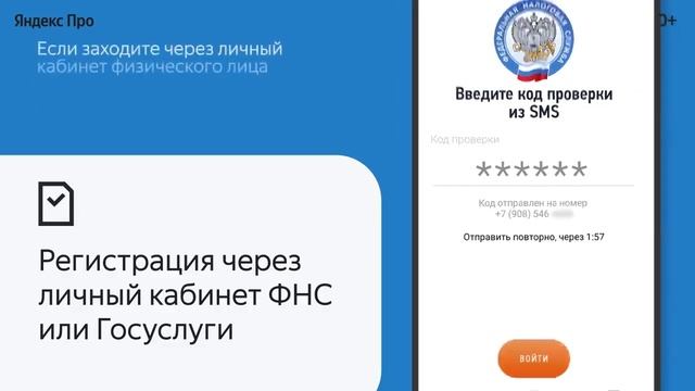 ?Как стать самозанятым в Яндекс Такси и получить 3 смены без комиссии #ЯндексПро #яндекстакси