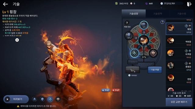 ⚔️ МАСТЕР МЕЧА ПРОБУЖДЕНИЕ ⚔️ /ПОКОРИТЕЛЬ / РОНИН / НАВЫКИ / Black Desert Mobile
