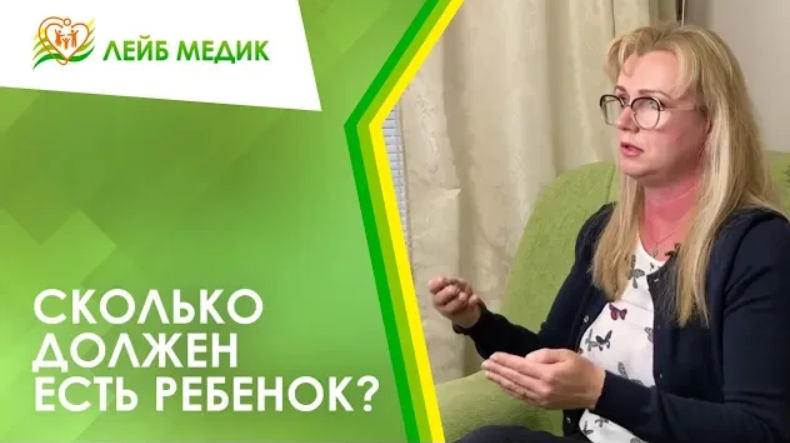 Сколько должен есть ребенок?