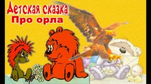 Банные деньки - сказка про ёжика и медвежонка, аудио-сказка. Для детей.