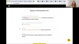 Сессия «Продуктовый и адаптивный подход в образовании»: опыт сферы обучения иностранным языкам.mp4