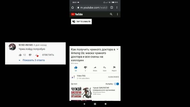 Как сделать невидимый ник в Among Us смотреть онлайн