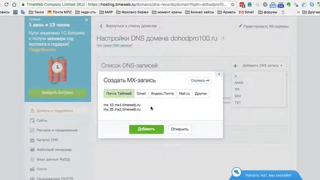 Как сделать корпоративную почту на Яндексе бесплатно смотреть онлайн ...