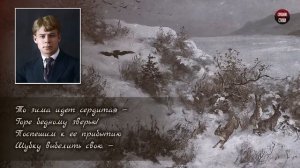 Сергей Есенин "В ожидании зимы" (Под осенними осинками Зайка зайке говорит) - Слушать  аудио стихи