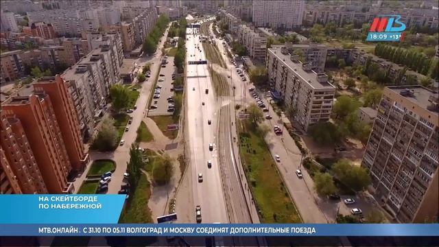 В Красноармейском районе Волгограда оборудуют скейт парк смотреть онлайн