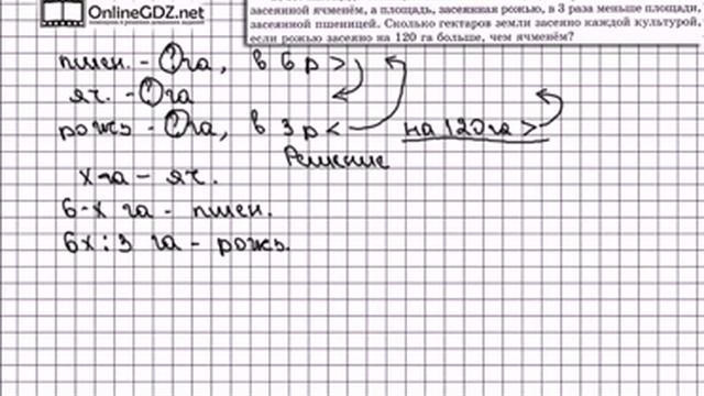 Задание № 1840 - Математика 5 класс (Виленкин, Жохов) смотреть онлайн