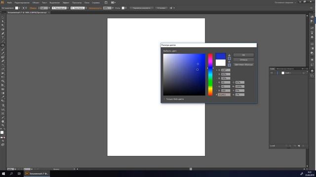 Знакомство с Illustrator. смотреть онлайн