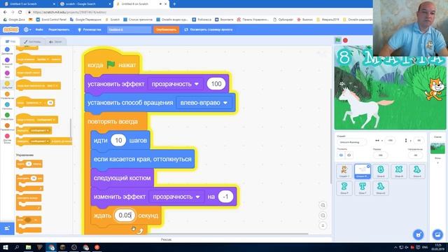 Открытка на 8 Марта в Scratch 3