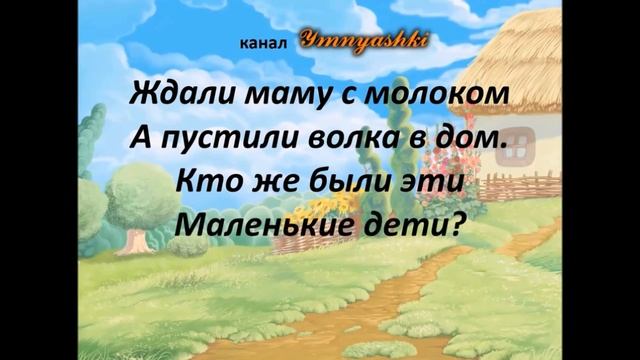 Мамины сказки
