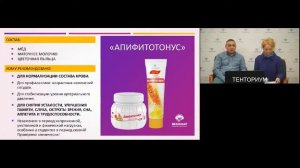 Мёд Апифитотонус от Тенториум (мёд, пыльца, маточное молочко).mp4