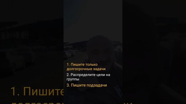 КАК ПРАВИЛЬНО СОСТАВЛЯТЬ ПЛАНЫ НА ГОД?