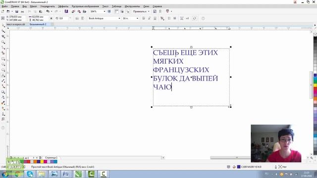 ТЕКСТ В ПРОГРАММЕ КОРЕЛ. ПРОСТОЙ ТЕКСТ. Corel DRAW. Уроки для начинающих смотреть онлайн