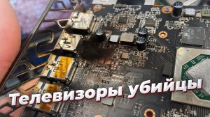 Телевизоры убивают ваши карты, Топ системник за миллион рублей, термопро, Okamura и  консоли