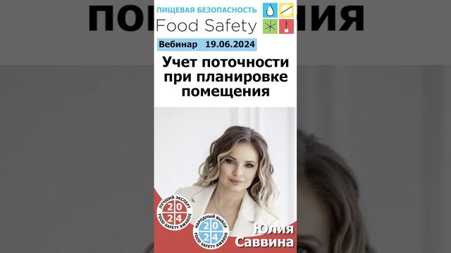 Учет поточности при планировке помещения