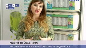 Фирменный магазин "Аскона"