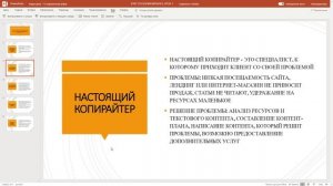 Урок 1. Бесплатный курс по копирайтингу. Обучение копирайтингу с нуля. Как заработать в интернете?