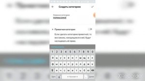 как сделать папку в дискорде