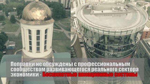 В РФ ПРИНЯЛИ ЗАКОН О БЕСПИЛОТНИКАХ 2015 смотреть онлайн