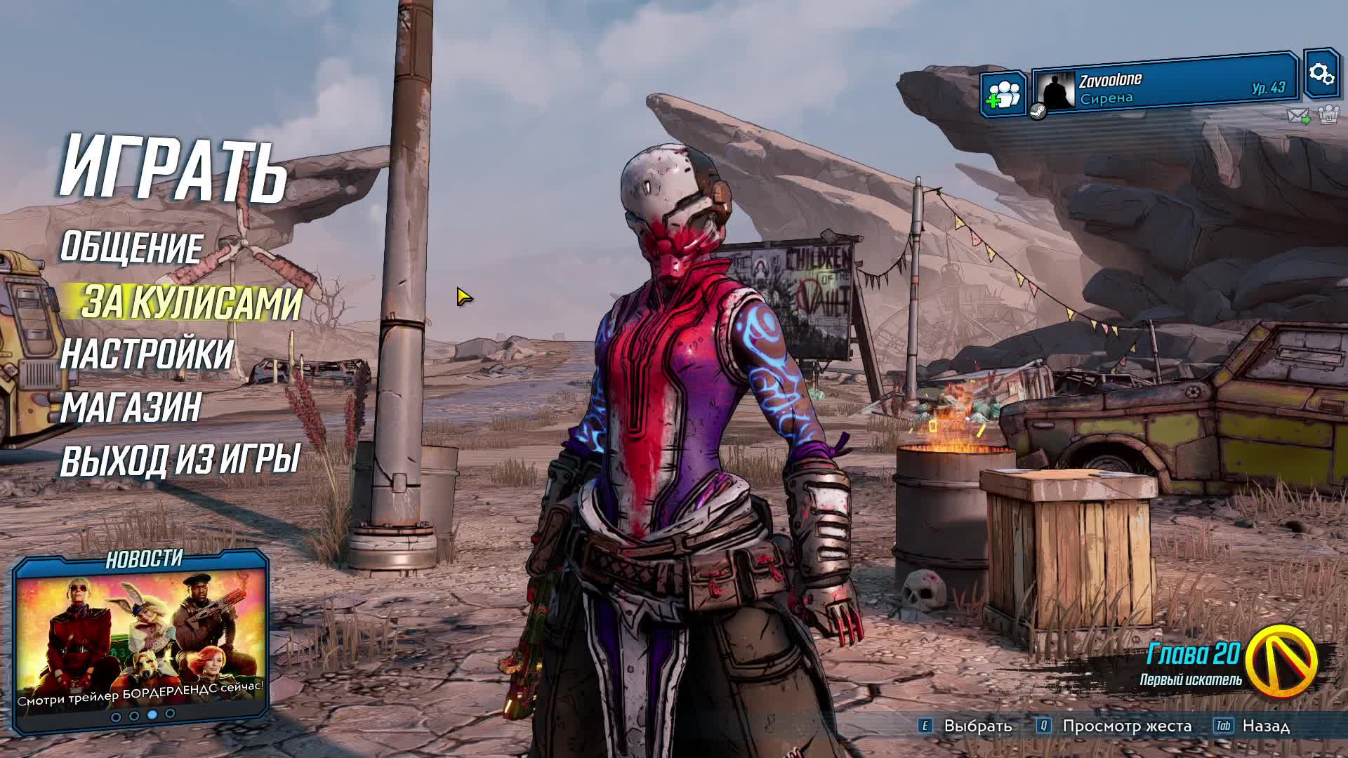 Прохождение игры Borderlands 3 (Стрим) в 2024 # 22