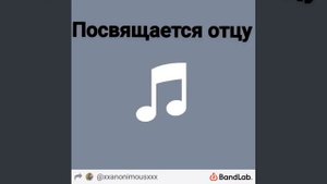 A&G - посвящается отцу   (песня про отца)