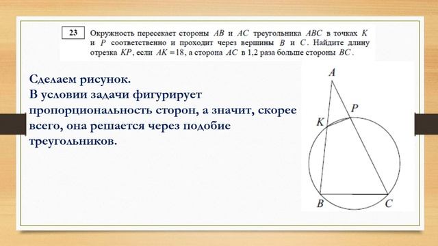 Решаем ОГЭ по математике. Разбор №1. Только Вторая часть. смотреть онлайн