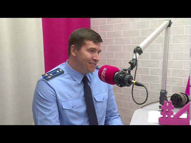 On air Первое интервью  прокурора Липецкой области Геннадия Анисимова радиостанции "Липецк FM"