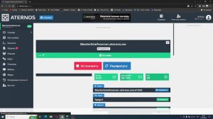 КАК ДОБАВИТЬ //set и ПРИВАТ на СВОЙ СЕРВЕР АТЕРНОС и НЕ ТОЛЬКО? ЛЕГКО!