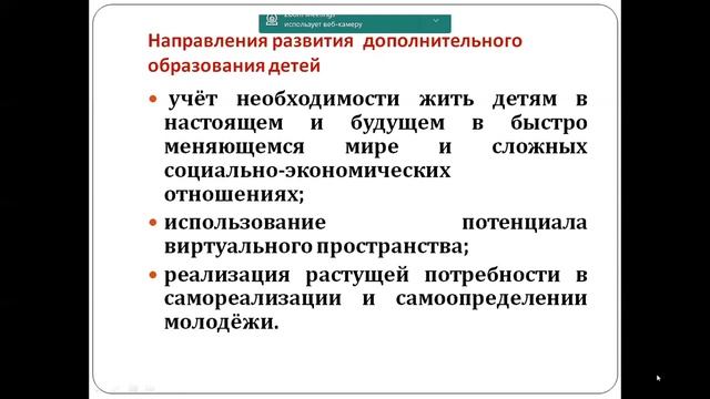 Инновации в дополнительном образовании