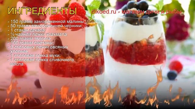 Рецепты из малины - как приготовить ягоды пошаговый рецепт - Малиново-черничный десерт за 30 минут смотреть онлайн