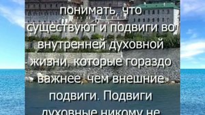 Мудрые советы православных старцев. О чем лучше не говорить.