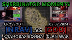 Sherbinator moments - [NRAV] vs [ZOO] Крепость | Fortress | КВ | CW | CROSSOUT