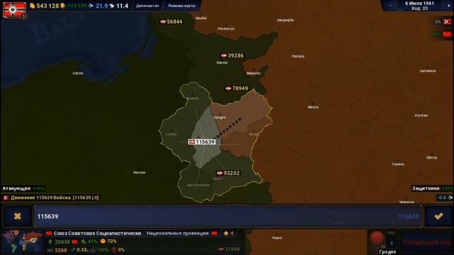План Барбаросса в игре Age Of Civilizations II