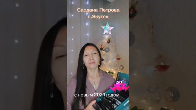 Якутия поздравляет с новым годом смотреть онлайн