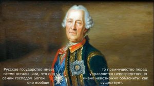 Фельдмаршал Миних Б. Кристофор