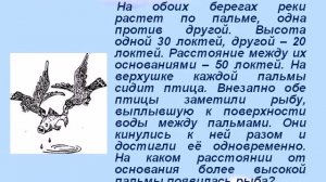 История теоремы Пифагора.