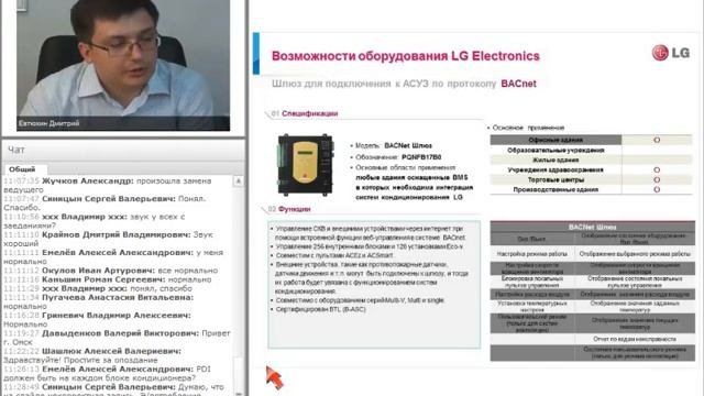 Тенденции развития систем диспетчеризации зданий, проблемы и решения на реальных примерах