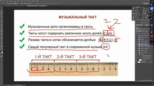 Теория музыки для танцоров - Урок 2 - Такт смотреть онлайн