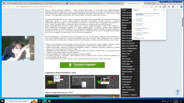 скачал вирусы на свой пк ради контента смотреть онлайн