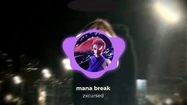 zxcursed - mana break (Без мата)