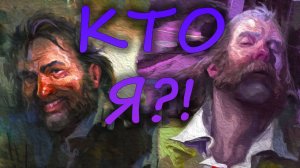 КТО Я?! - Disco Elysium (Прохождение - 1 часть)