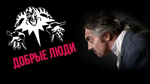 Король и Шут - Добрые люди (28.04.12, Лужники)