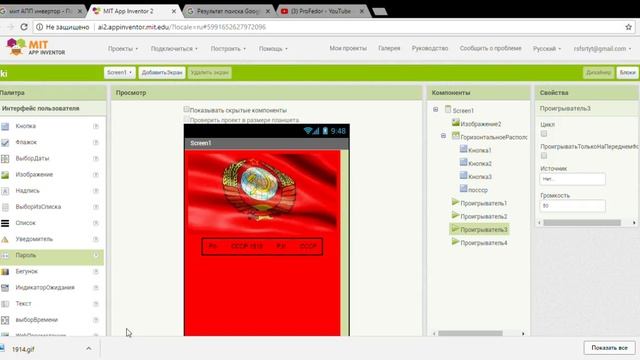 Создать приложение 3 часть смотреть онлайн