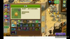 Китайская версия Растения против Зомби 2!! Прохождение (PvZ 2 China versions)