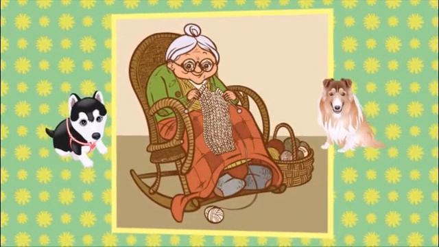 Оц тоц перевертоц Бабушка здорова