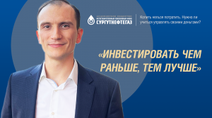 Инвестиции. Начало